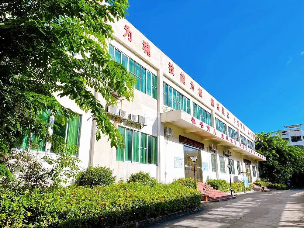 珠海市南方爱迪技工学校