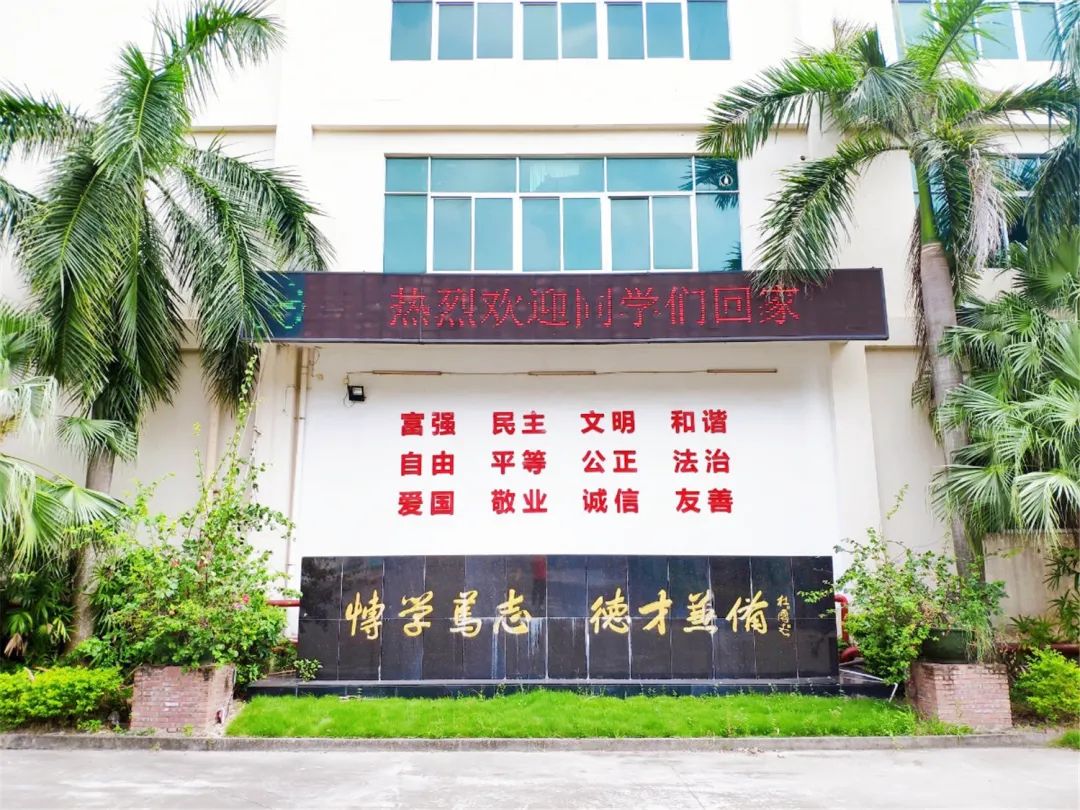 珠海市南方爱迪技工学校